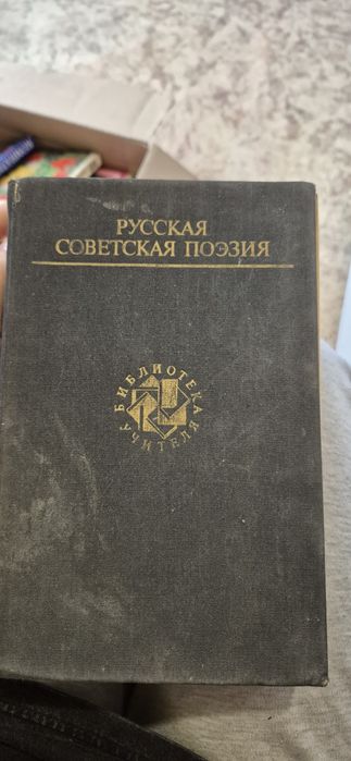Старые книги,  СССР
