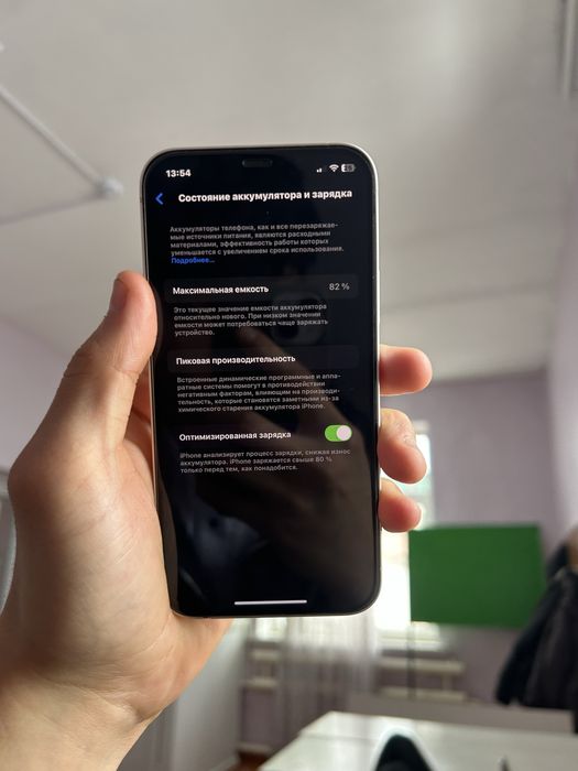 Айфон 12 128гб Акум 81