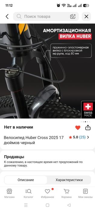 Продам велосипед.