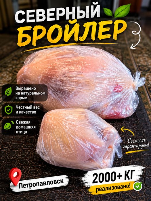 Продам бройлеров