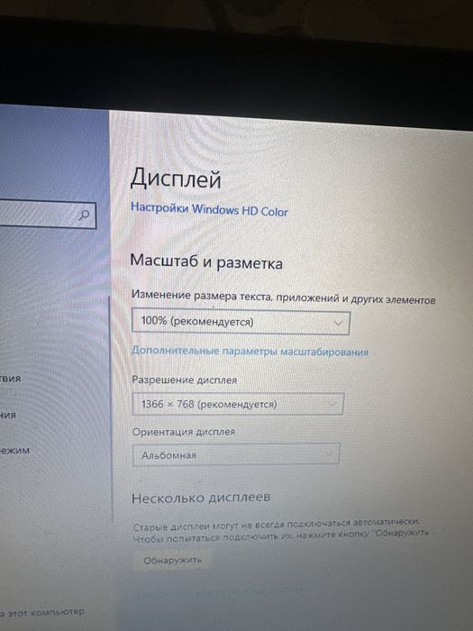 Ноутбук для работы и дома
