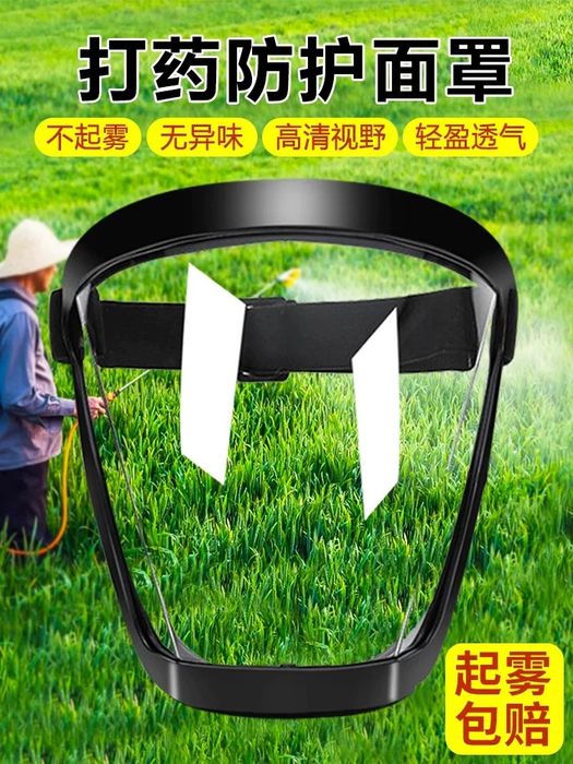 Защитная лицевая маска щиток