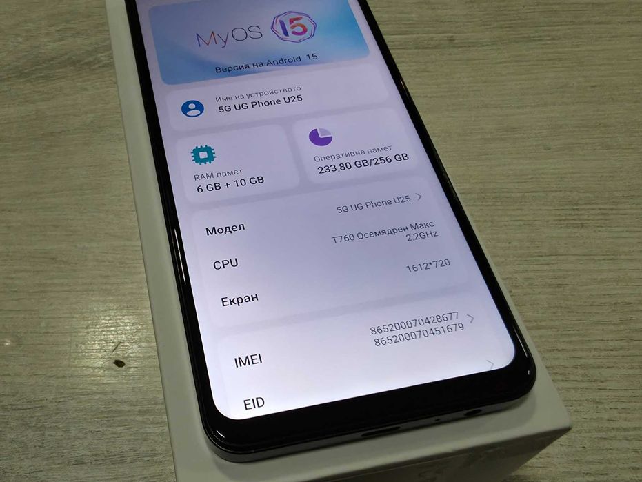 ZTE 5G PRO UG Phone U25 256GB