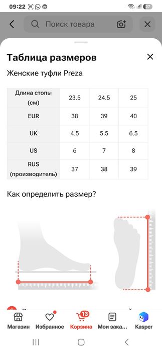 Продаются туфли новые