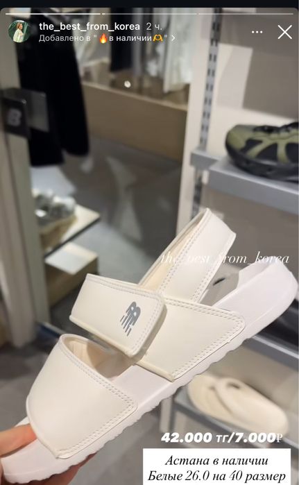 New Balance сандали
