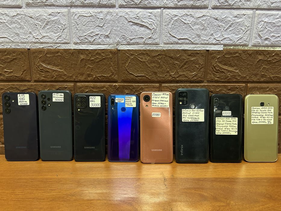 Распродажа  Смартфонов