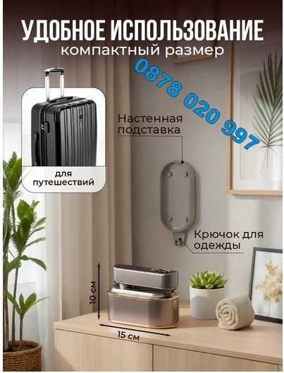 СУПЕР СИЛНА СГЪВАЕМА ЮТИЯ ЗА ПЪТУВАНЕ, туристическа ютия малка ютия