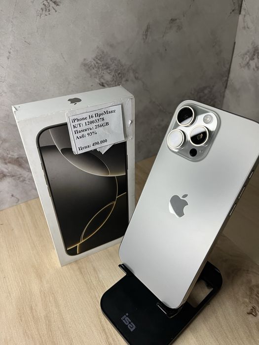 iPhone 16 Pro Max / Айфон 16 Про Макс