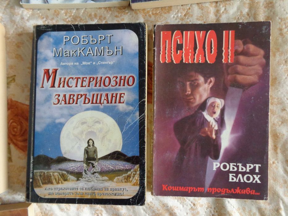 Книги - ужас(хорър) и фантастика.