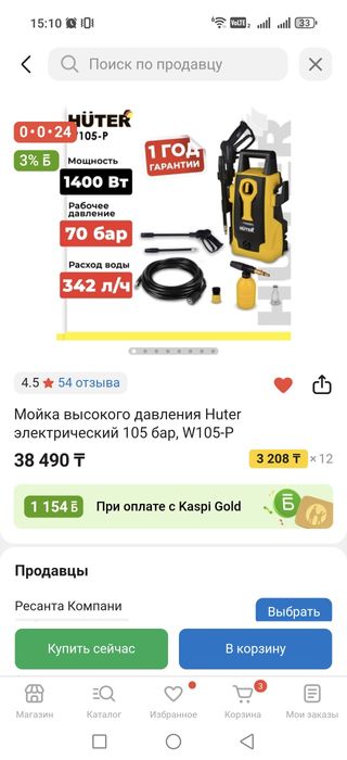 Huter 105-p мойка