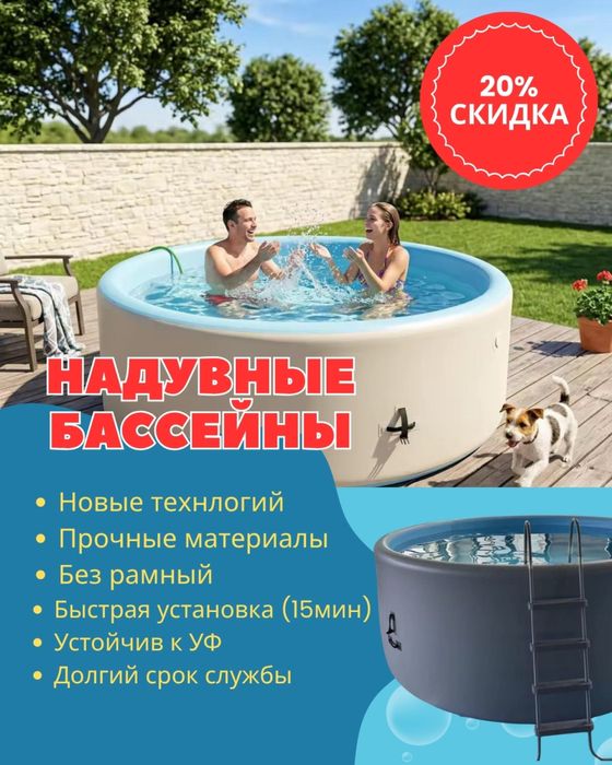 Надувные бассейны