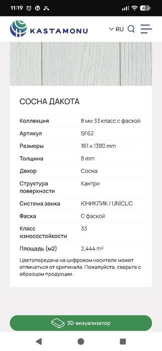 Продам ламинат новый 3 упаковки.