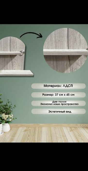 Продаётся полки для дизайна.