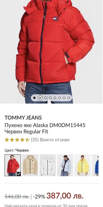 Tommy Hilfiger Down jacket XL54 модел Alaska,пухено яке 80%пух20пера