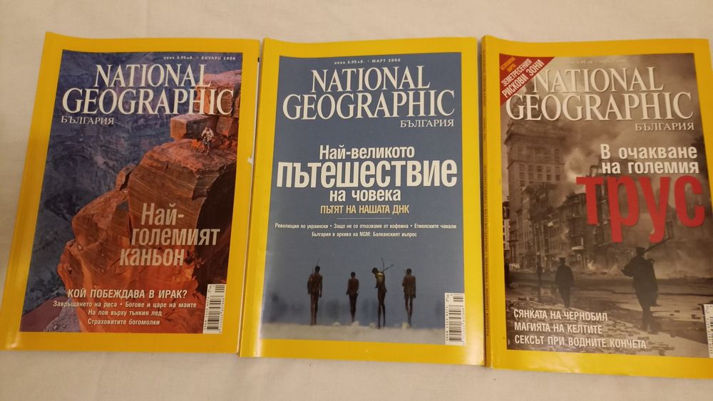 Продавам NATIONAL GEOGRAPHIC. 3 лв. броя.