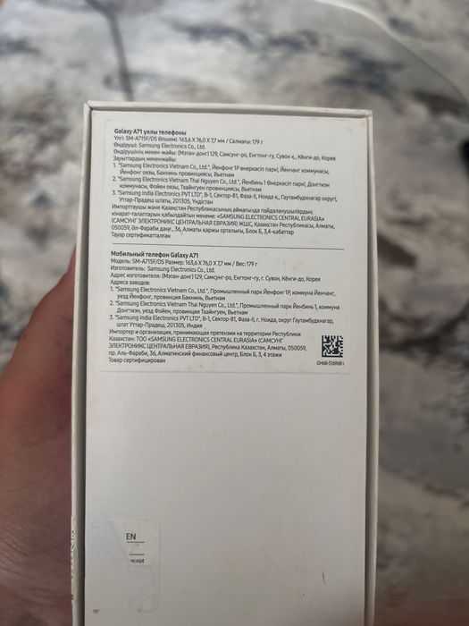 Samsung A71 с коробкой