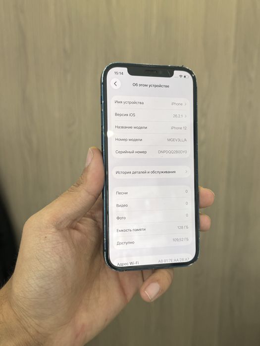 Iphone 12 128GB 75%