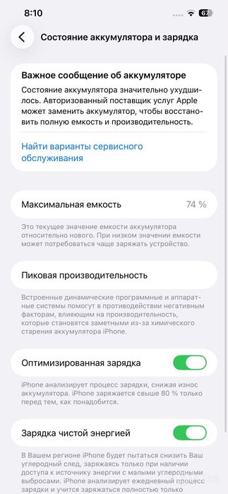 Iphone 12pro max