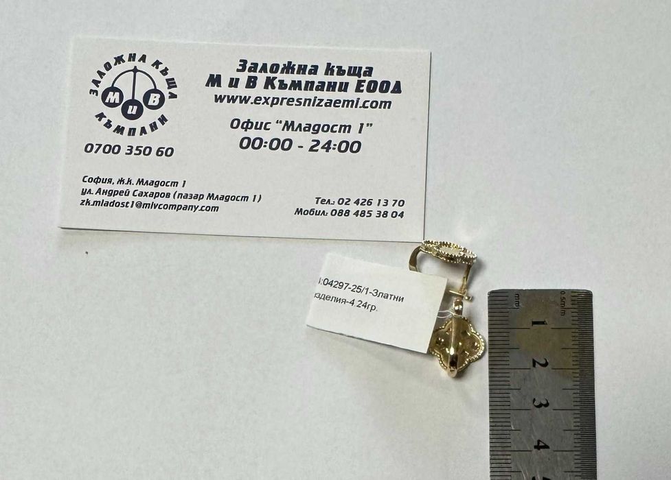 Златни обеци 4.24гр.НОВО!!!