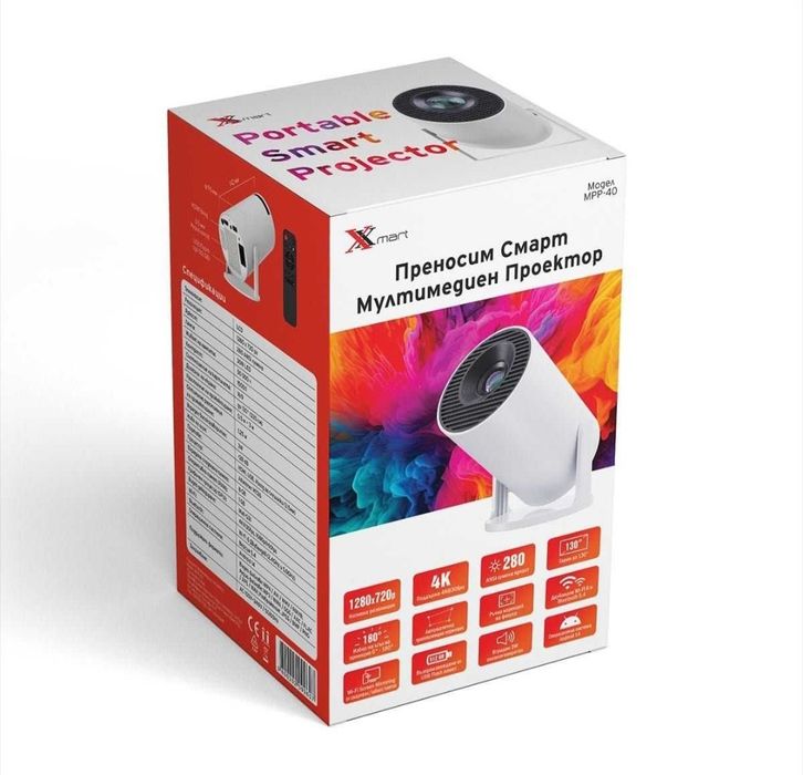 Мултимедиен Проектор