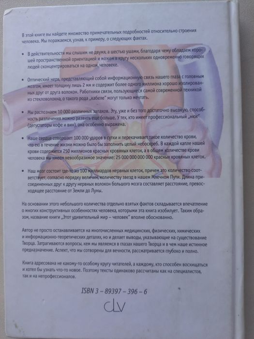 Книга Тысяча и одна ночь