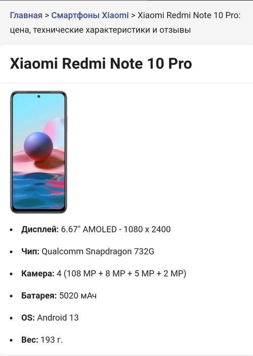 Redmi Note 10 Pro