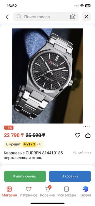 Часы curren мужские