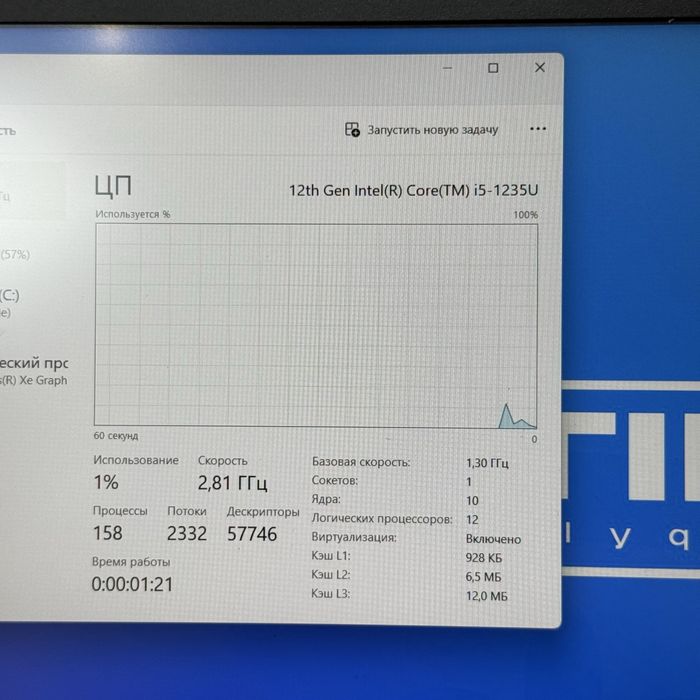 Ноутбук | i5-1235u | ram 8 | ssd 256