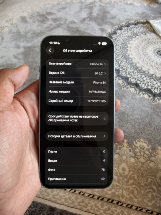 iPhone 14 128 gb