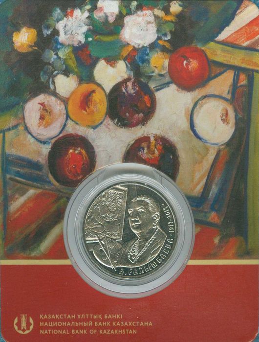 Продам монеты Казахстана (Блистер)