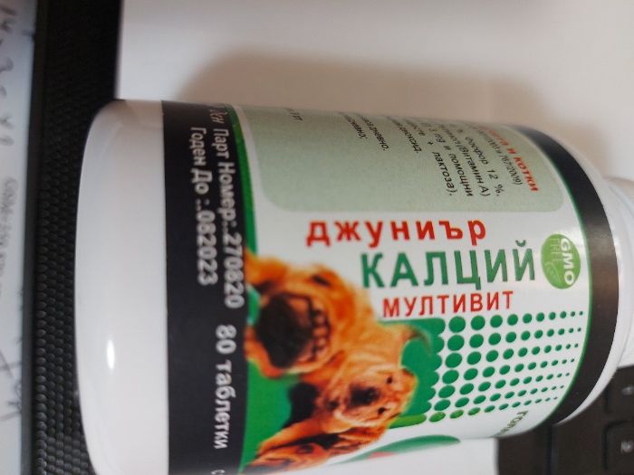 Калций Мултивит джуниър – 80 таблетки