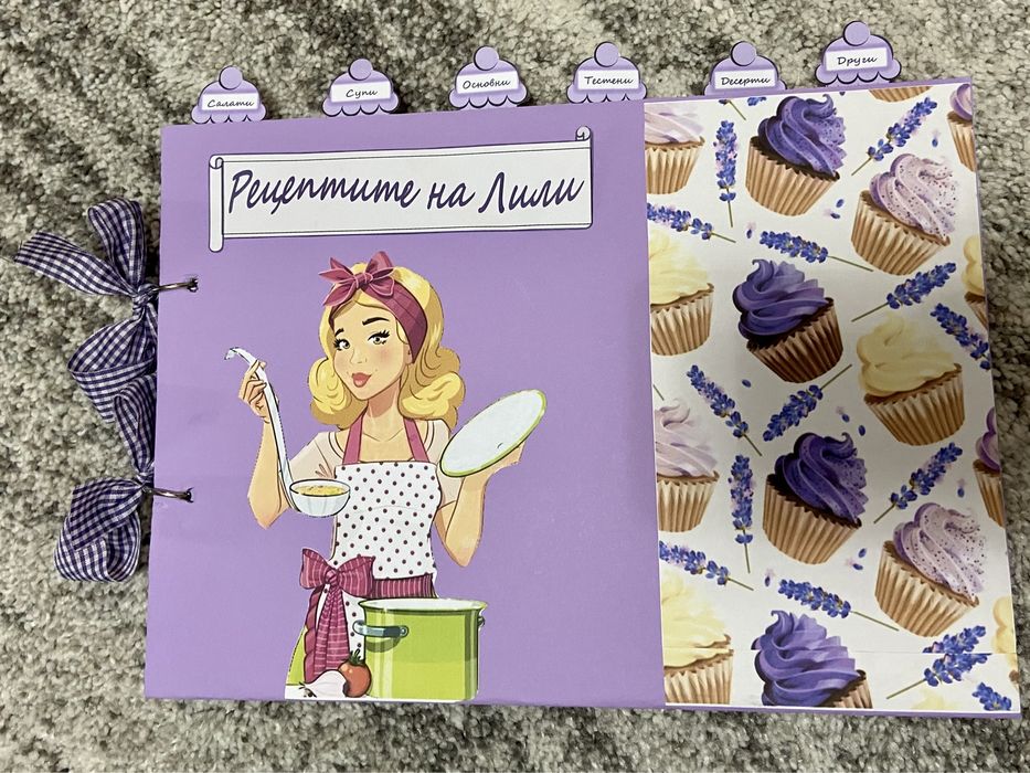 Рецептурник - ръчно изработен