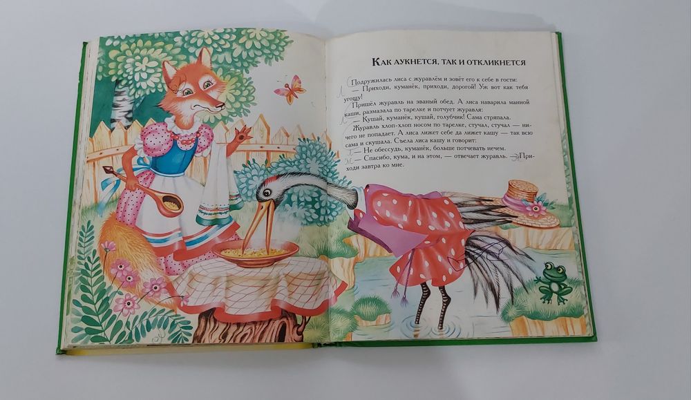 Книга для детей сказки