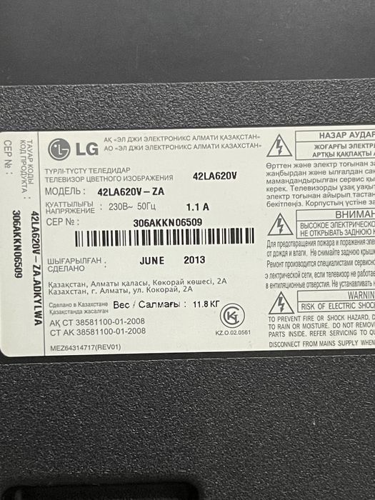 Телевизор LG Smart TV