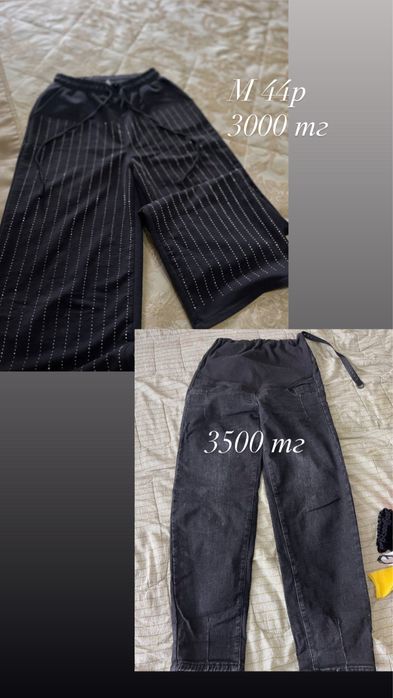 Продам вещи женские