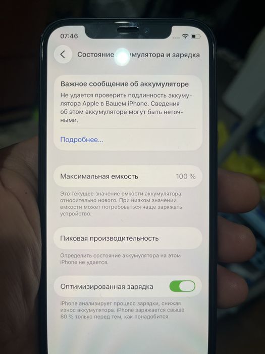 Айфон 12 128 гигабайт