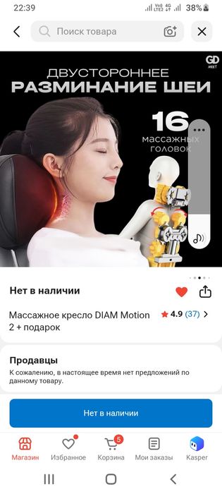 Продаётся моссажное кресло новое
