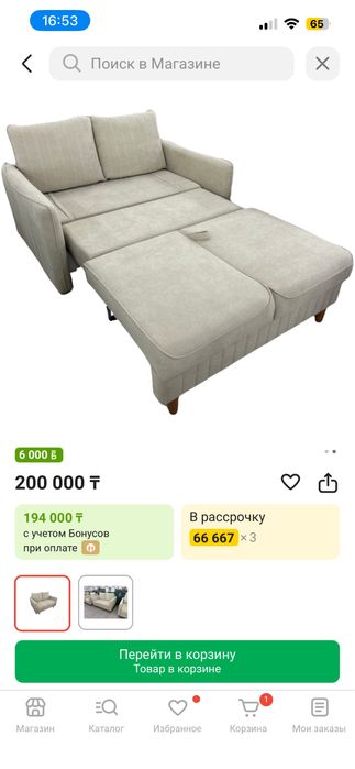 Диван софа почти новый