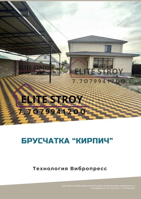 Брусчатка, тротуарная плитка