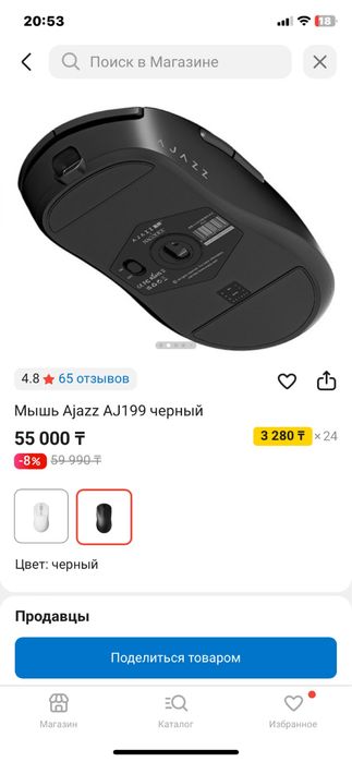 Игровая мышь ajjaz aj199