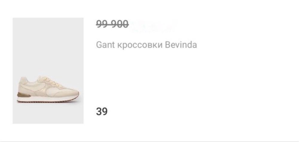 Оригинал Gant женские кроссовки