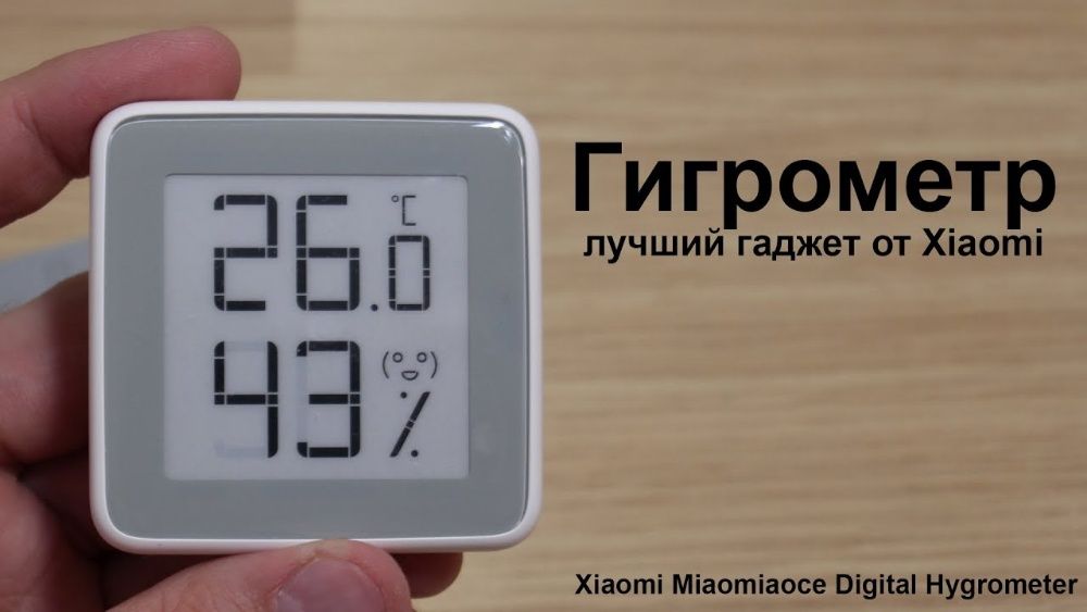 Термо - гигрометр Xiaomi с дисплеем E Ink