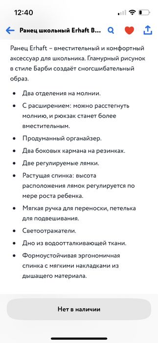 Ранец рюкзак школьный Erhaft