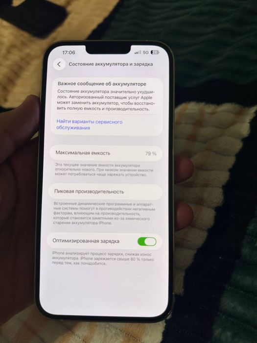 Apple 13 pro max 128   ТОРГ НЕТУ!