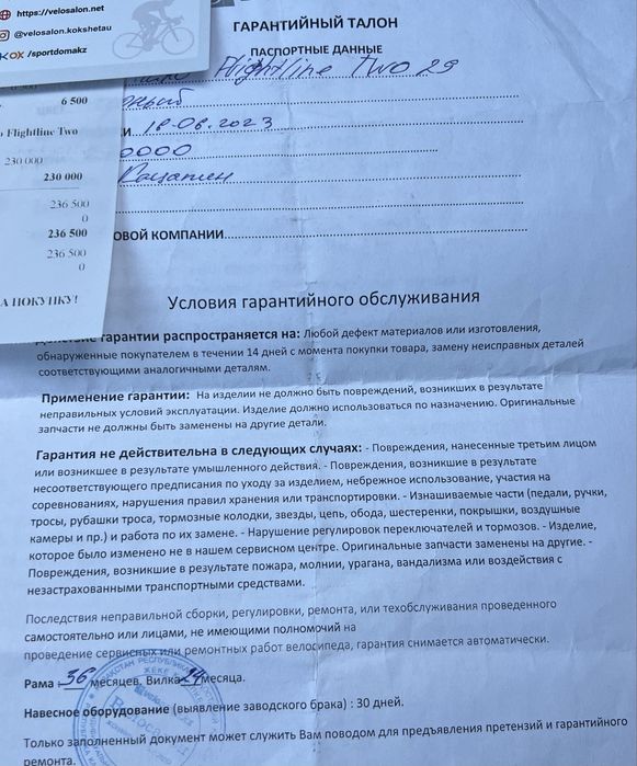 СРОЧНО! Продам, Велосипед Haro Flightline Two 29