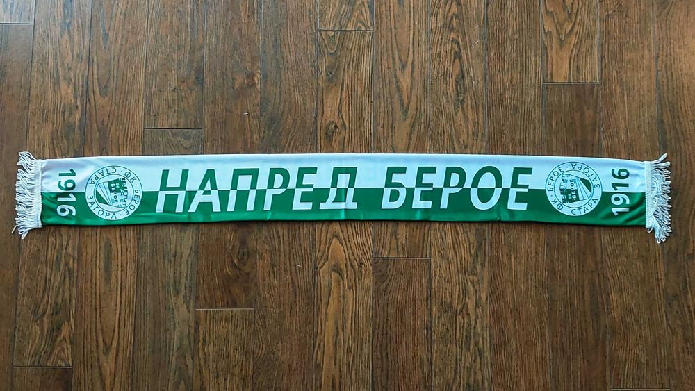 Фен шалчета на Берое