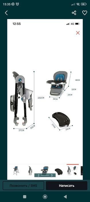 Детский стульчик