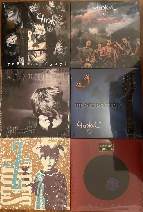 виниловые пластинки  Русский рок