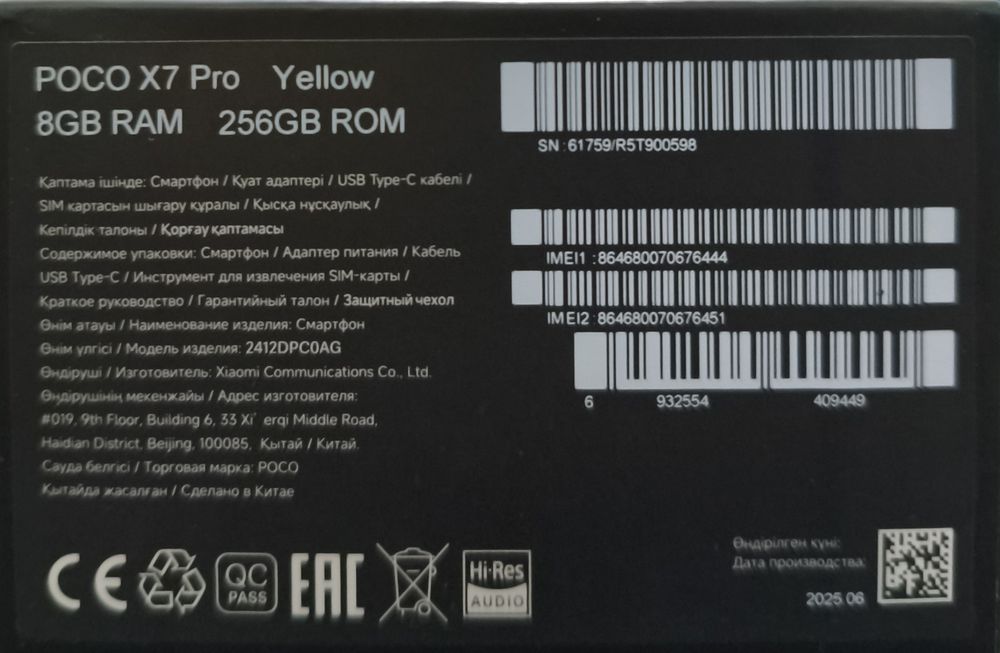Продам Poco x 7pro