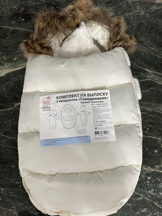 Продам зимний конверт